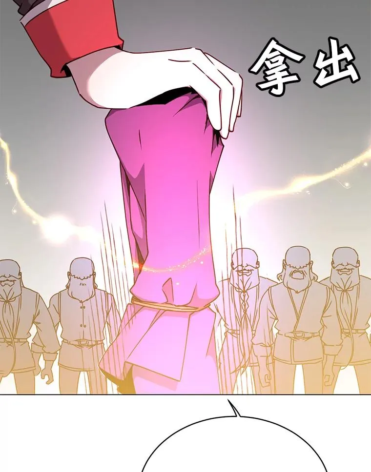 50.修复太初之光 第116页