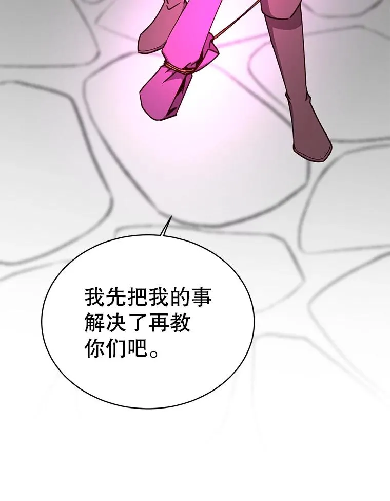 50.修复太初之光 第119页