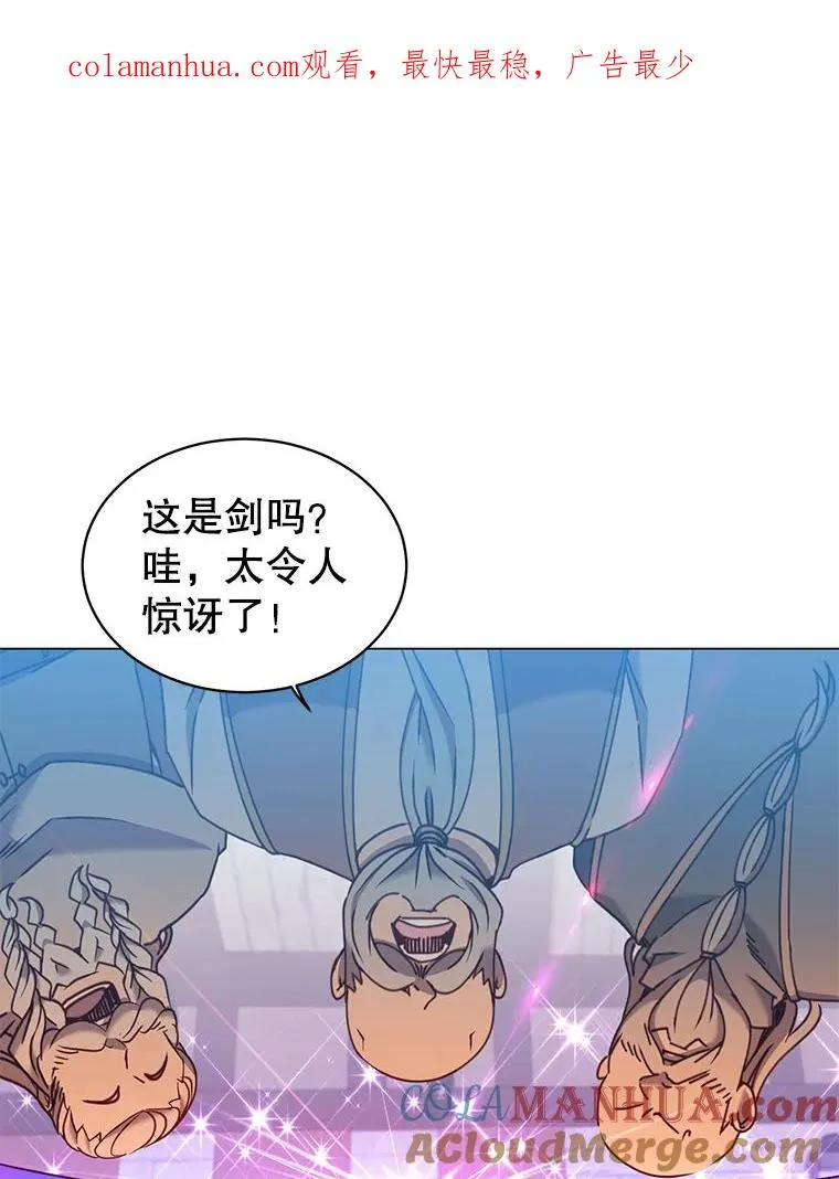 51.铸成双胞胎剑 第1页