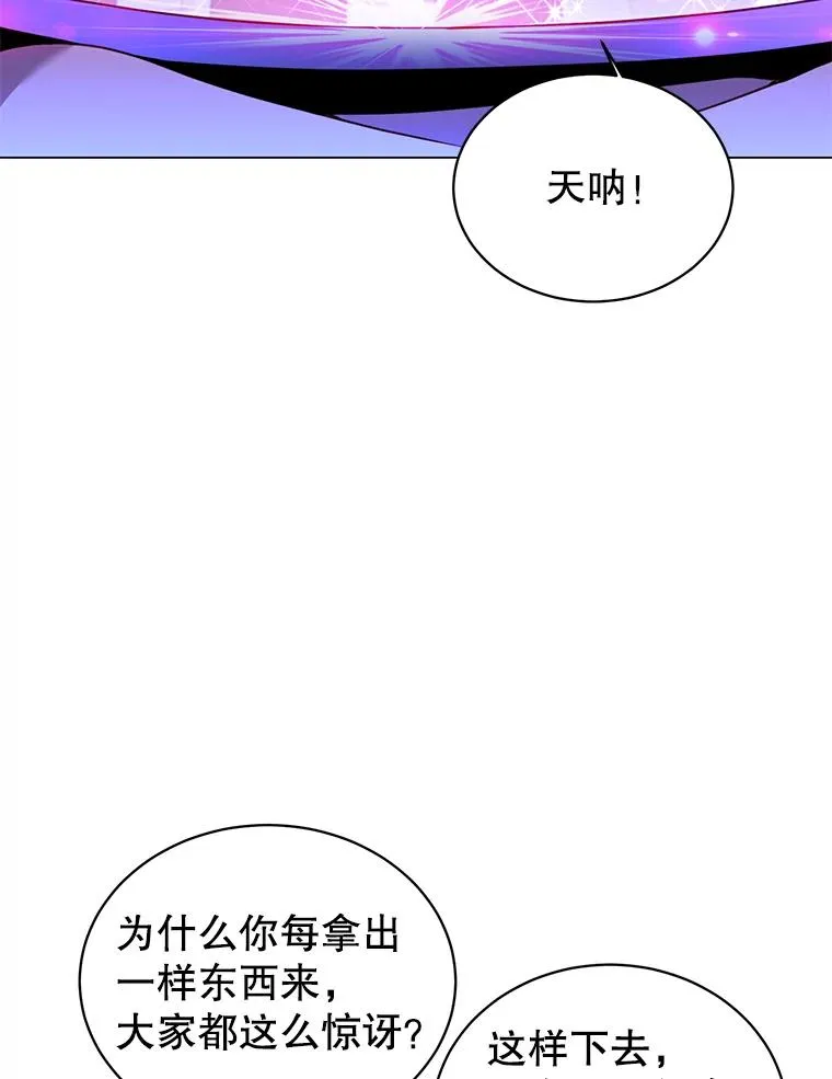 51.铸成双胞胎剑 第2页