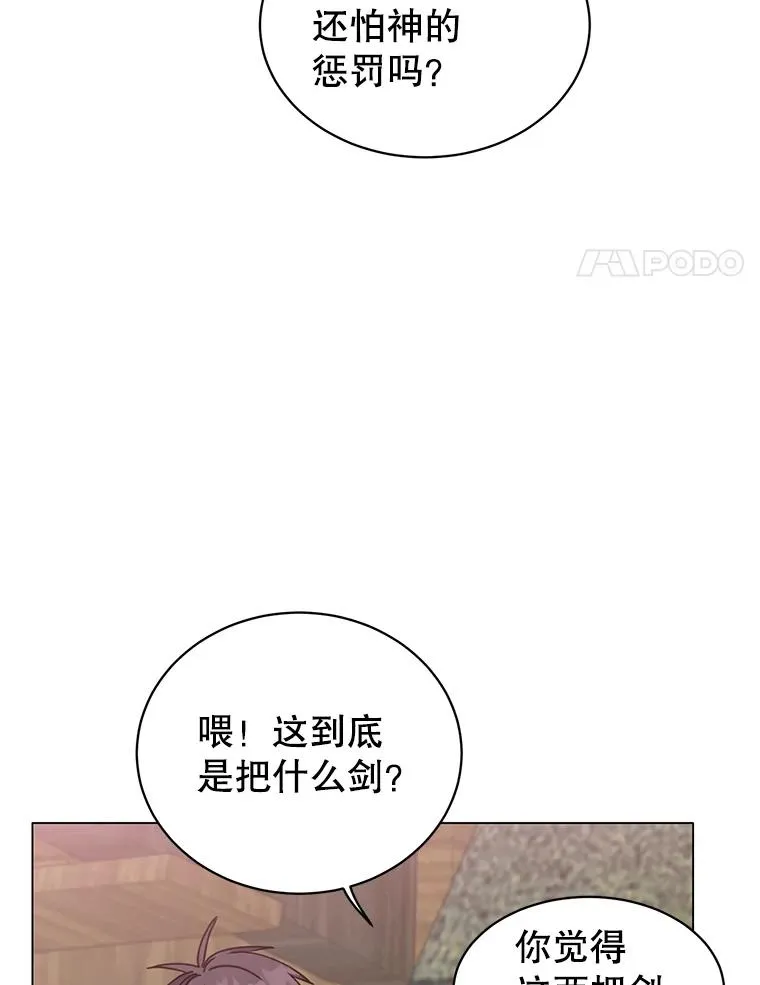 51.铸成双胞胎剑 第4页