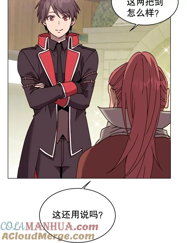 51.铸成双胞胎剑 第5页