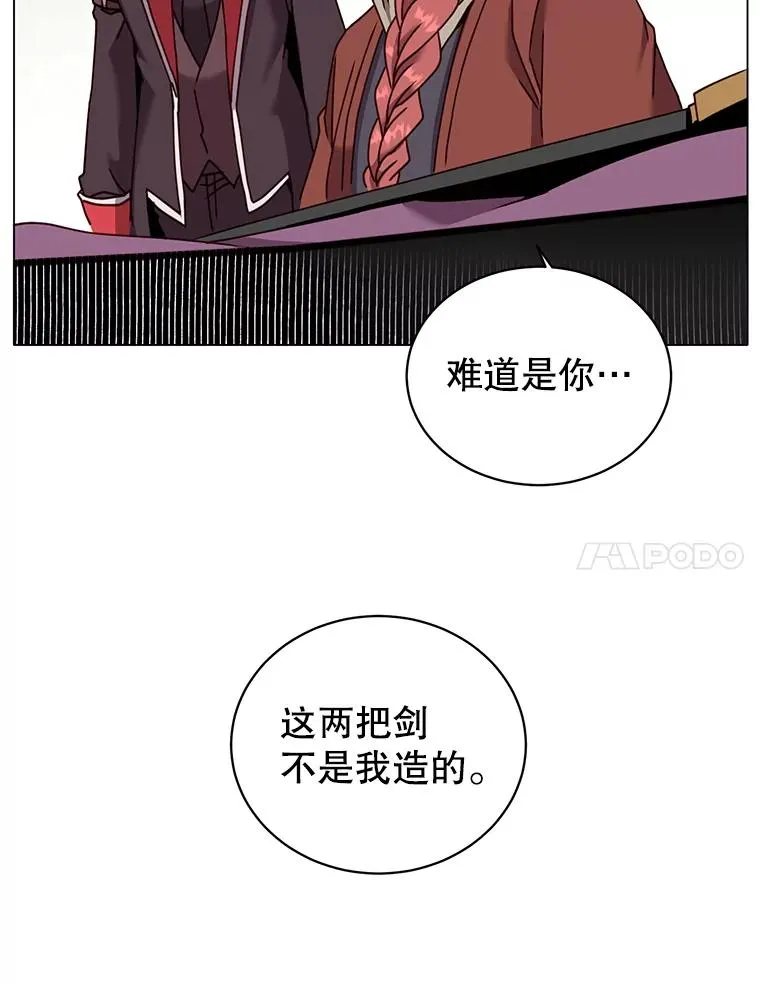 51.铸成双胞胎剑 第7页