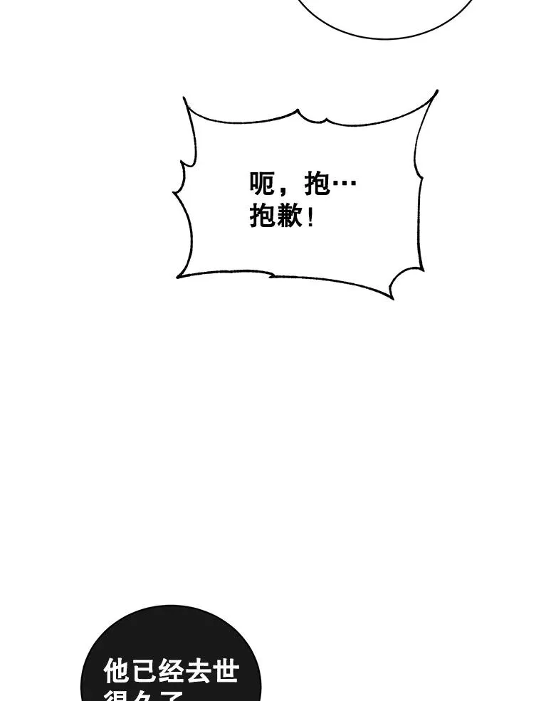51.铸成双胞胎剑 第11页