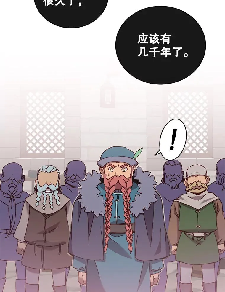 51.铸成双胞胎剑 第12页
