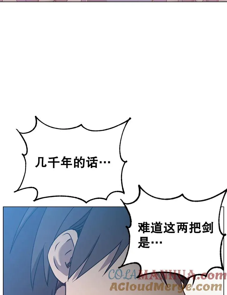 51.铸成双胞胎剑 第13页