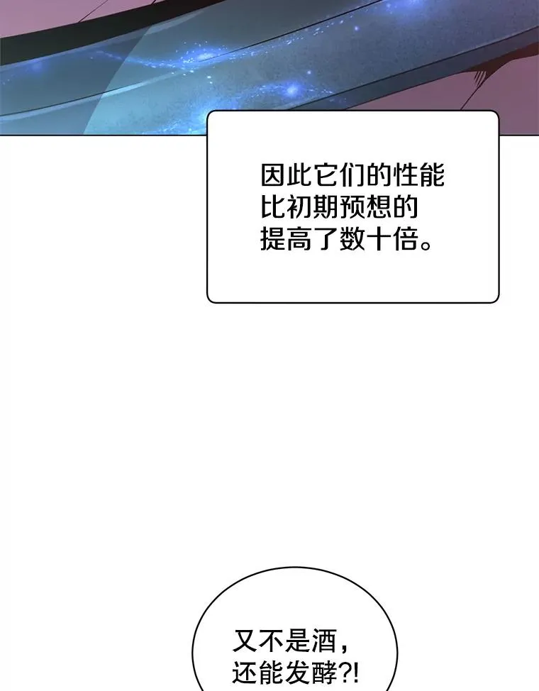 51.铸成双胞胎剑 第16页