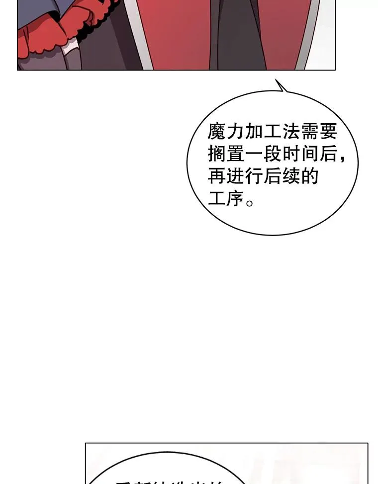 51.铸成双胞胎剑 第18页