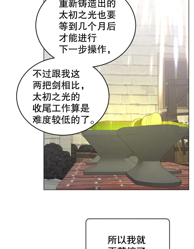 51.铸成双胞胎剑 第19页