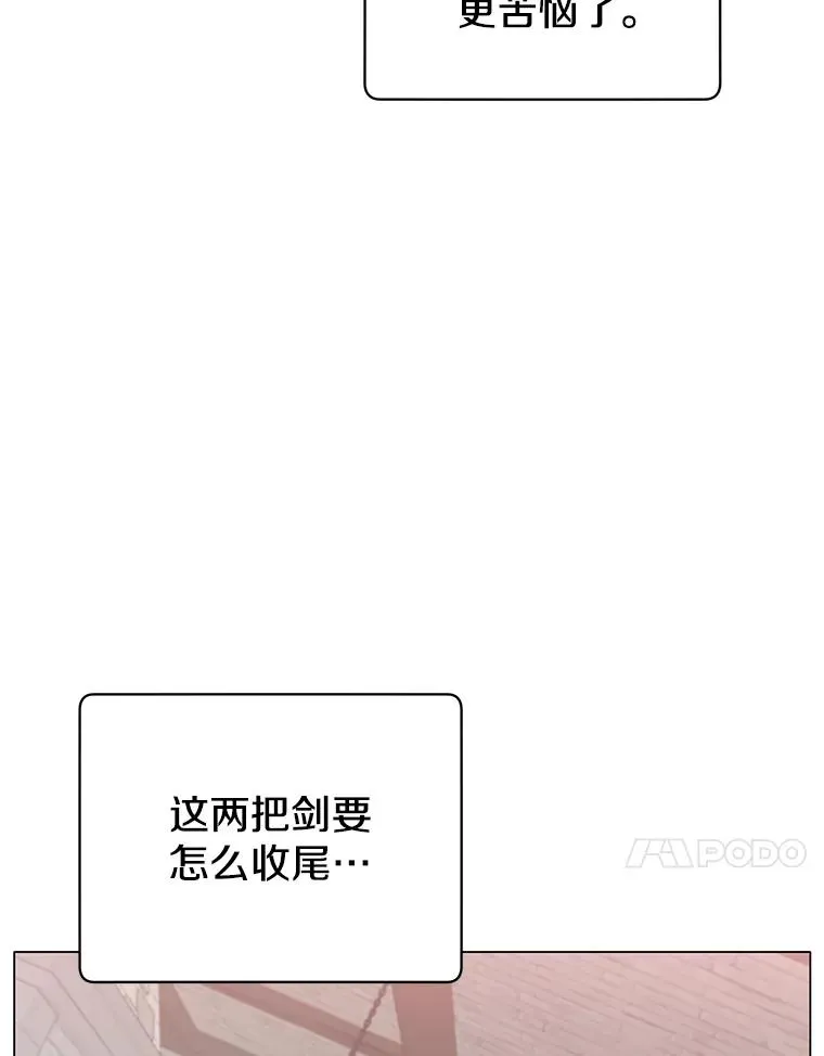 51.铸成双胞胎剑 第20页