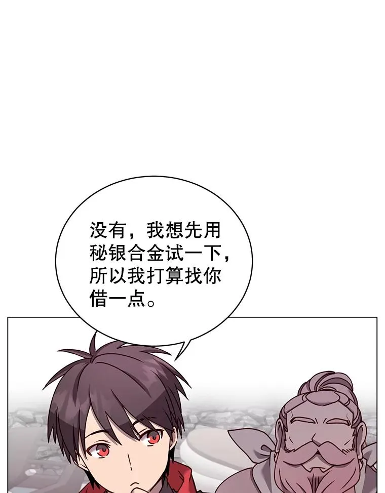 51.铸成双胞胎剑 第22页