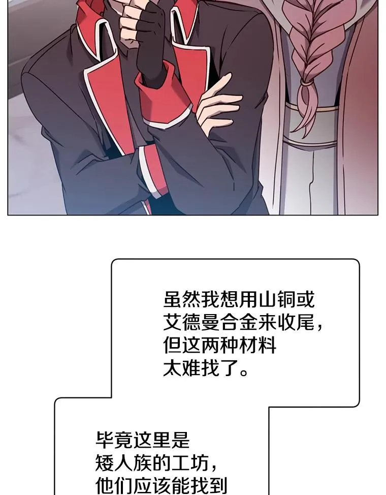 51.铸成双胞胎剑 第23页