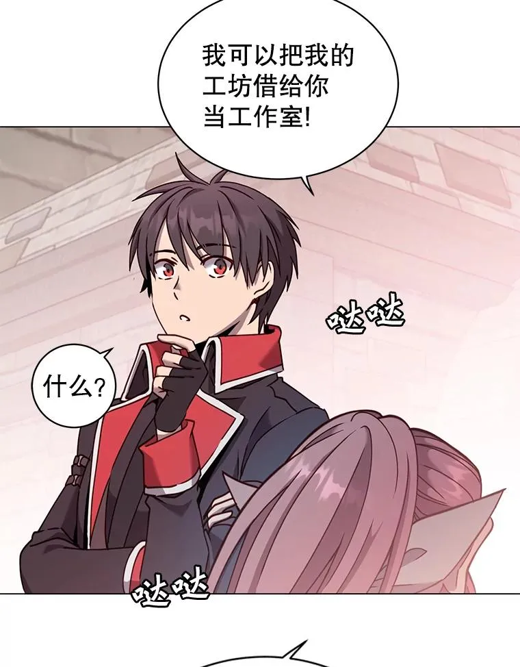 51.铸成双胞胎剑 第26页