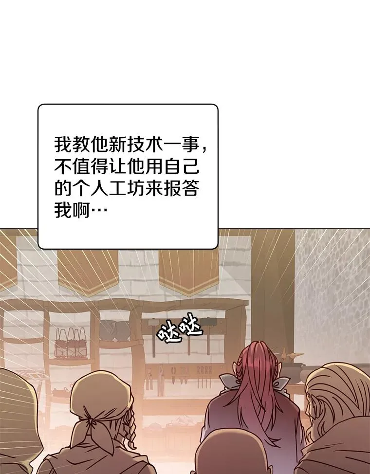 51.铸成双胞胎剑 第28页