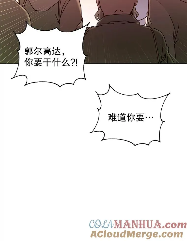 51.铸成双胞胎剑 第29页
