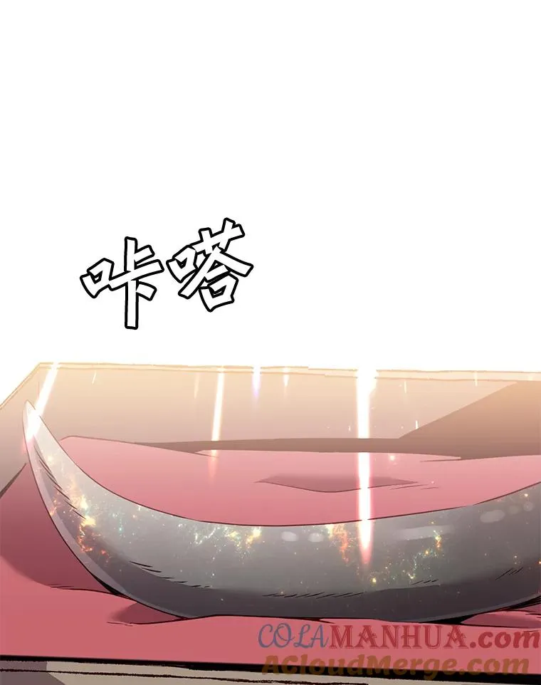 51.铸成双胞胎剑 第33页