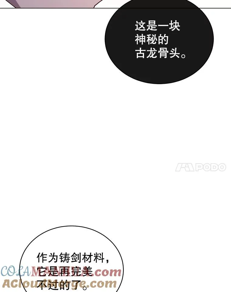 51.铸成双胞胎剑 第37页