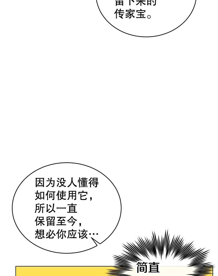 51.铸成双胞胎剑 第39页