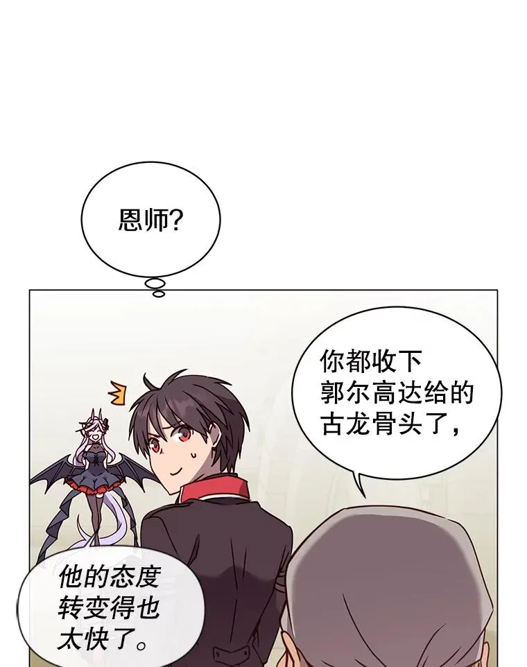 51.铸成双胞胎剑 第43页