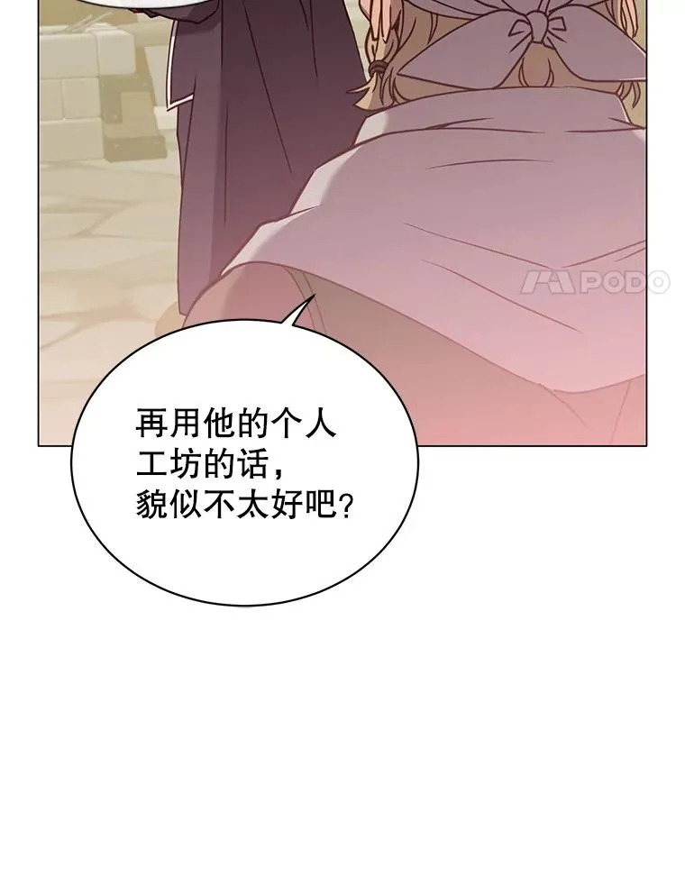 51.铸成双胞胎剑 第44页
