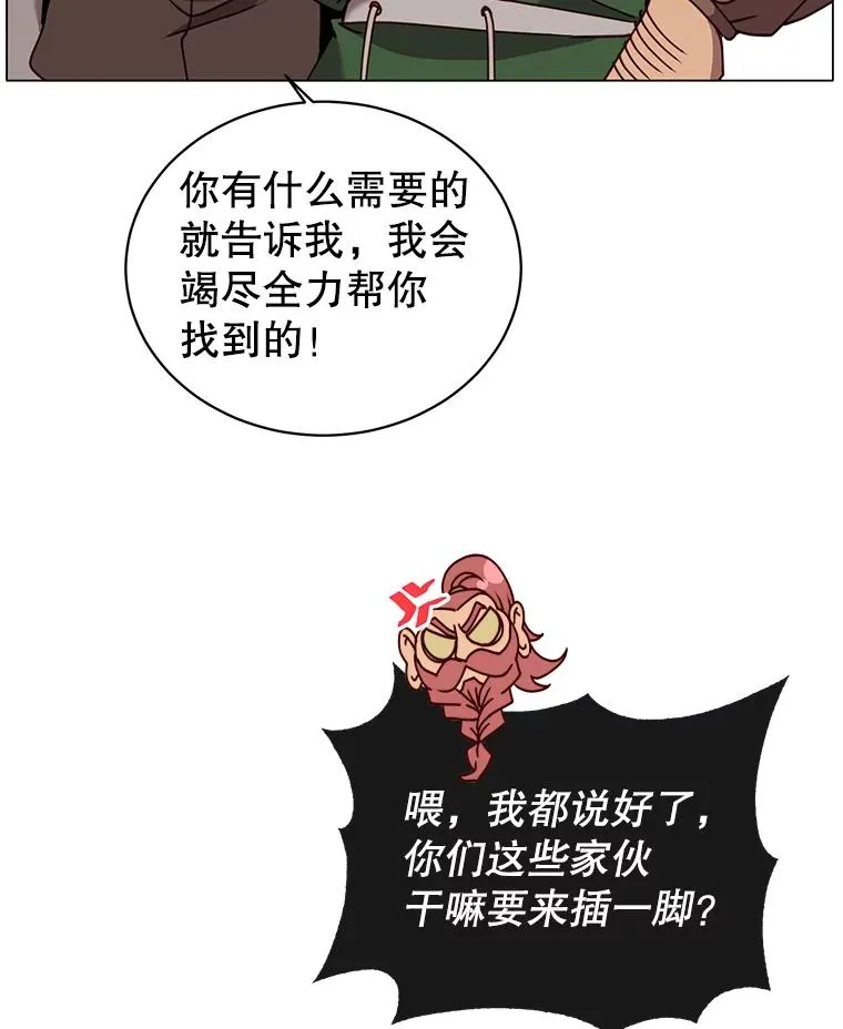 51.铸成双胞胎剑 第46页