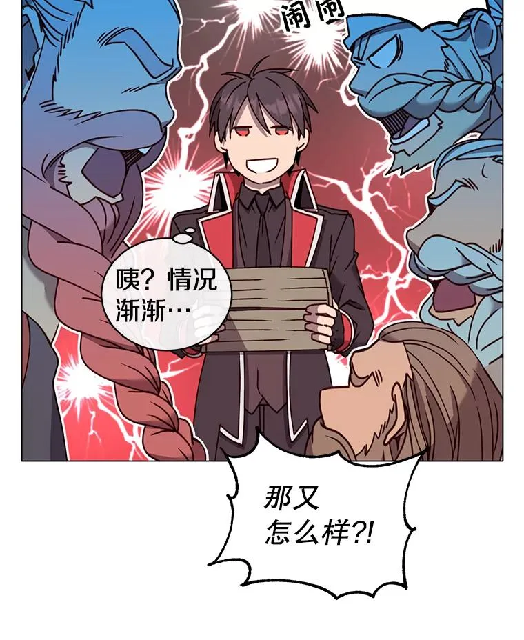 51.铸成双胞胎剑 第48页
