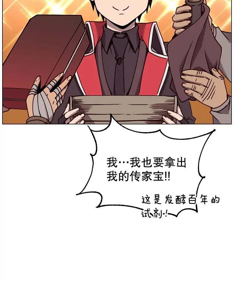 51.铸成双胞胎剑 第50页
