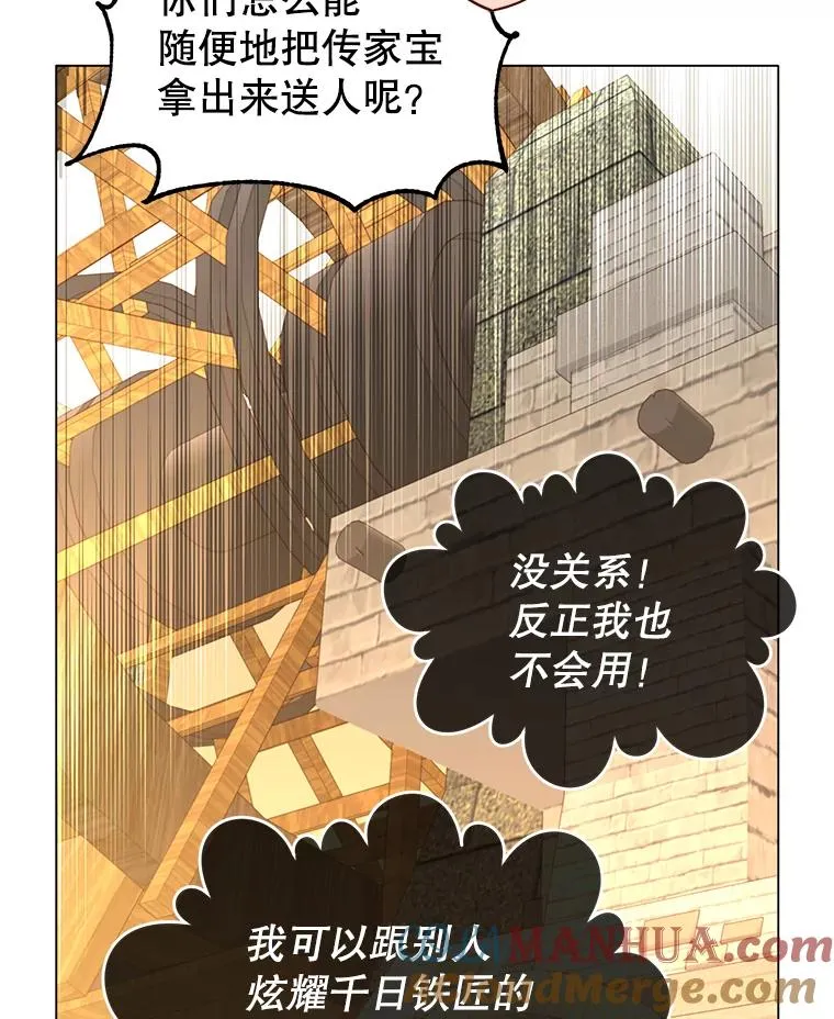 51.铸成双胞胎剑 第53页