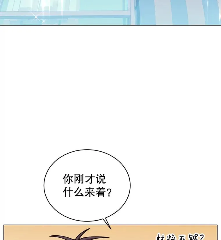 51.铸成双胞胎剑 第58页