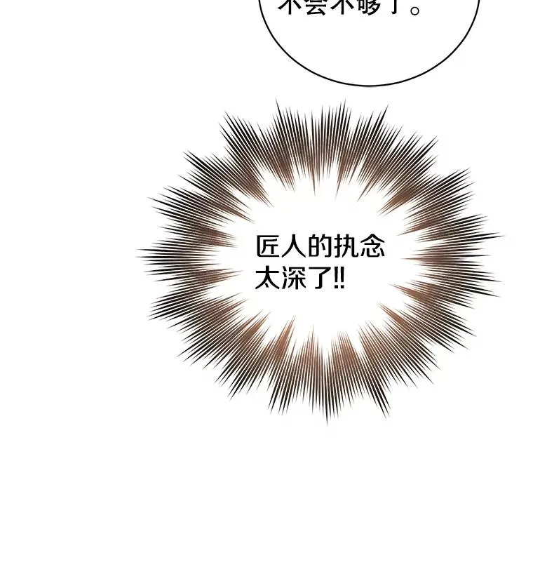 51.铸成双胞胎剑 第60页