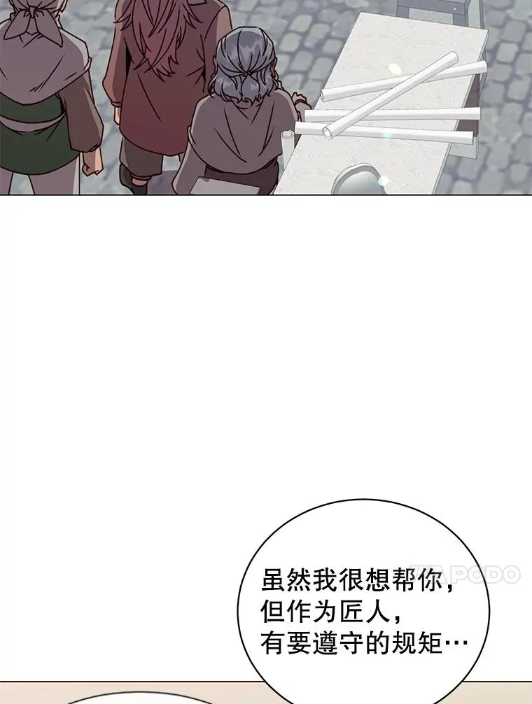 51.铸成双胞胎剑 第62页