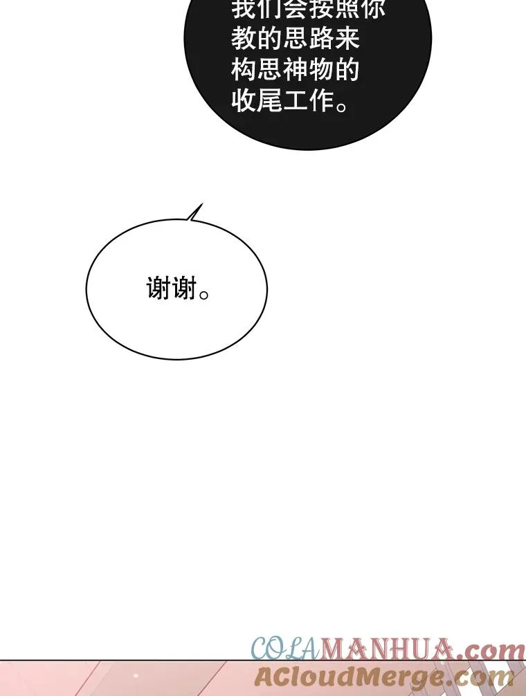51.铸成双胞胎剑 第65页