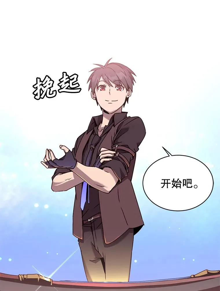 51.铸成双胞胎剑 第68页