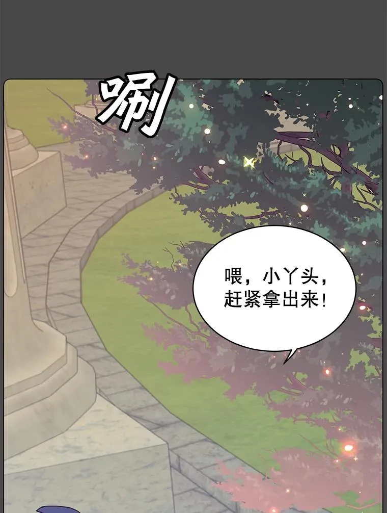 51.铸成双胞胎剑 第70页