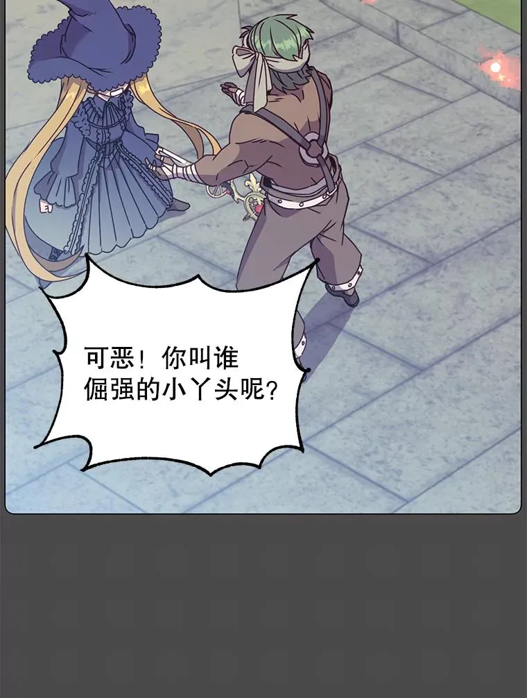51.铸成双胞胎剑 第71页
