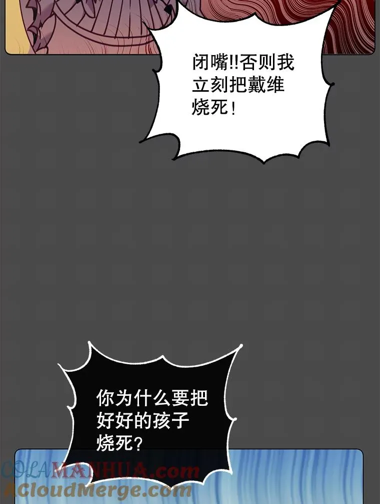 51.铸成双胞胎剑 第73页
