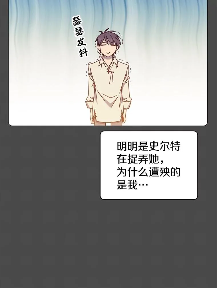 51.铸成双胞胎剑 第74页