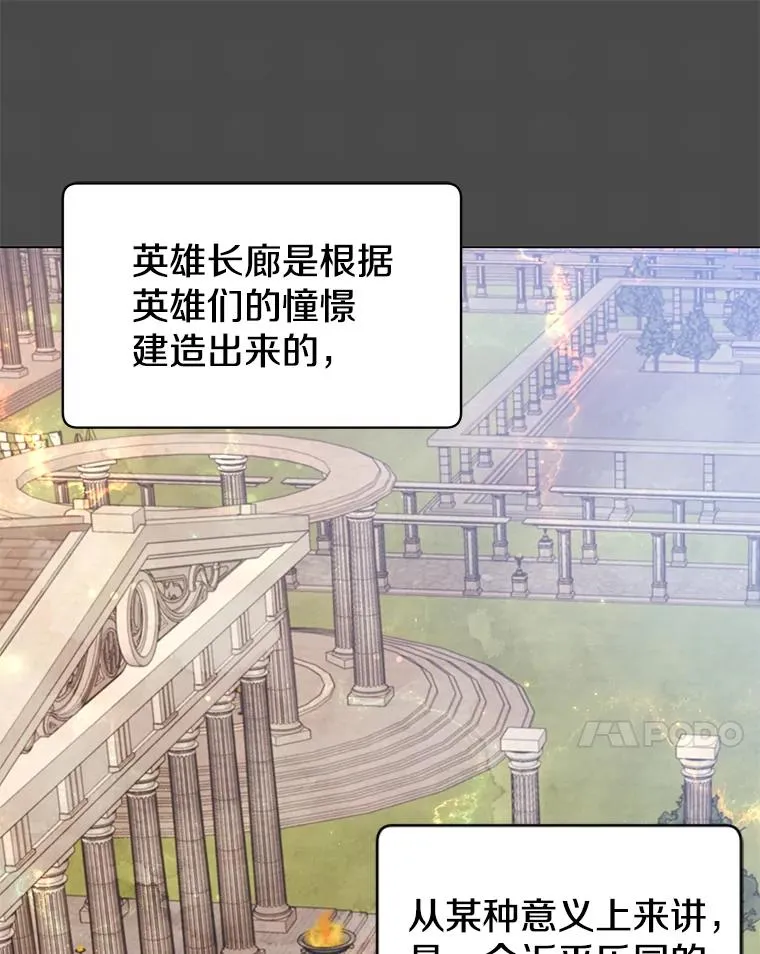 51.铸成双胞胎剑 第75页