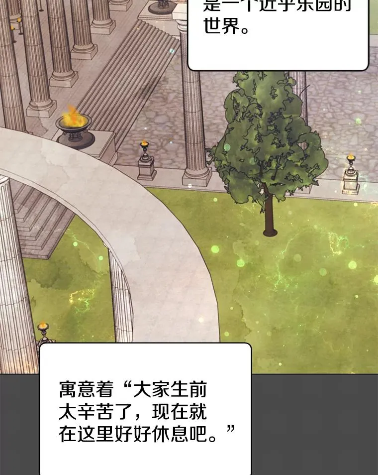 51.铸成双胞胎剑 第76页