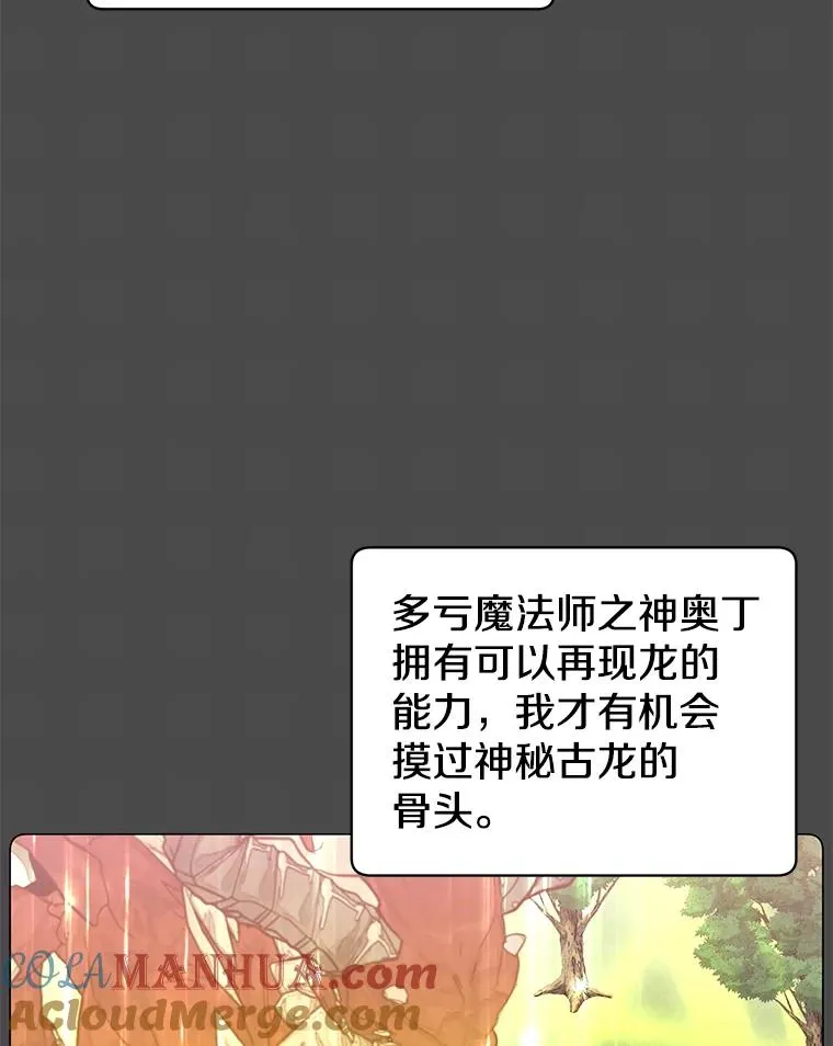 51.铸成双胞胎剑 第77页