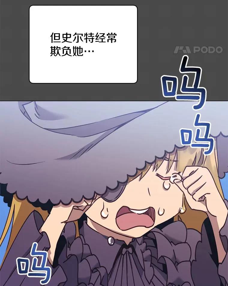 51.铸成双胞胎剑 第79页