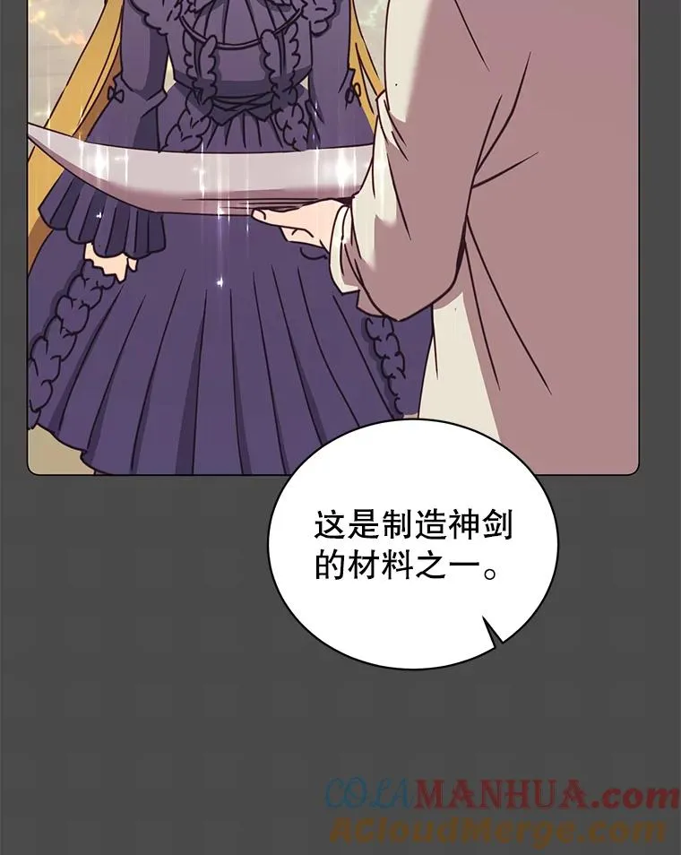 51.铸成双胞胎剑 第81页