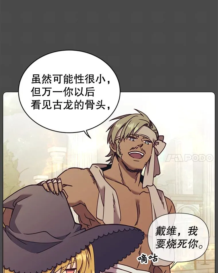 51.铸成双胞胎剑 第82页