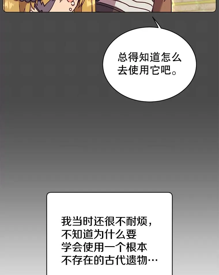51.铸成双胞胎剑 第83页