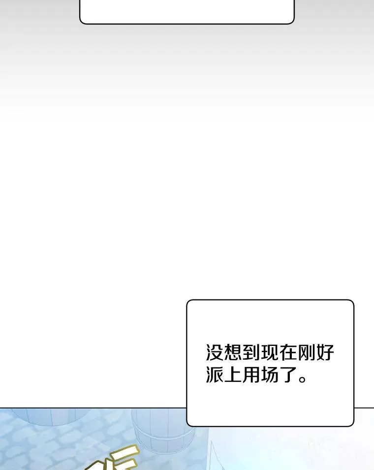 51.铸成双胞胎剑 第84页