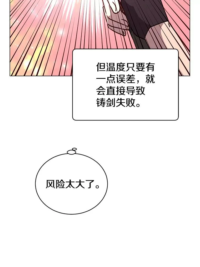 51.铸成双胞胎剑 第90页