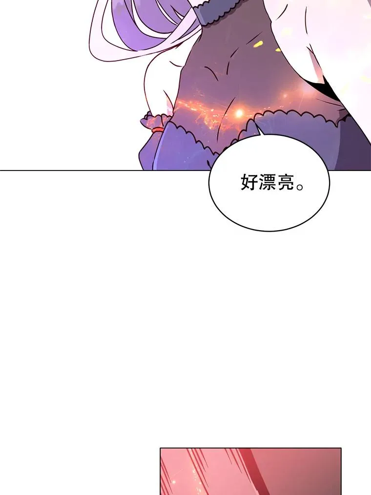 51.铸成双胞胎剑 第96页