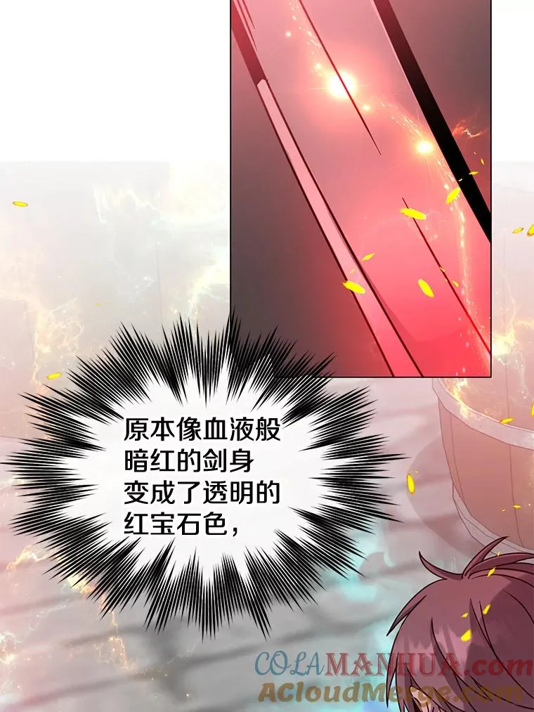 51.铸成双胞胎剑 第97页