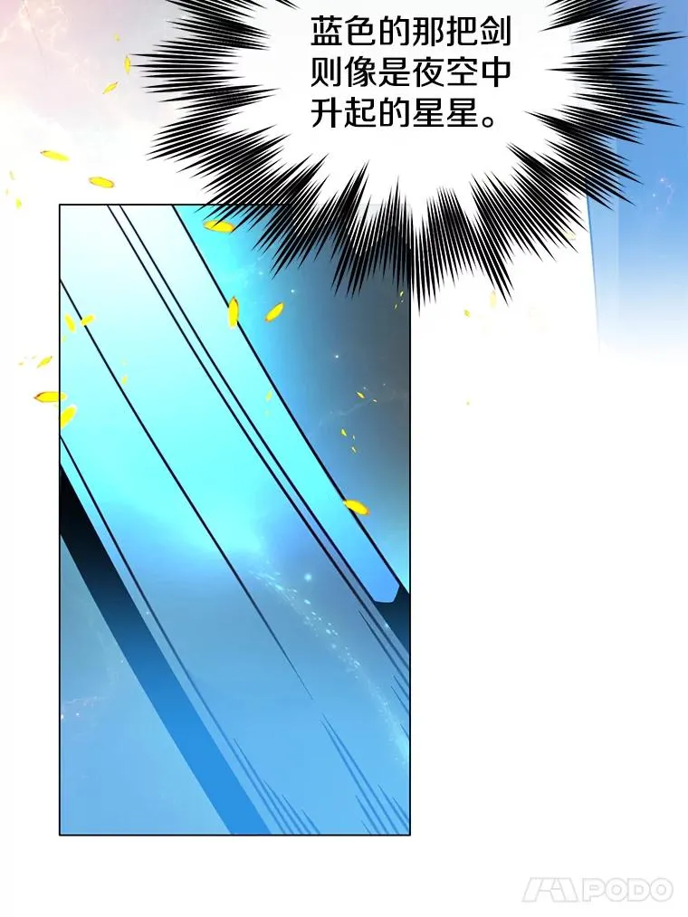 51.铸成双胞胎剑 第99页