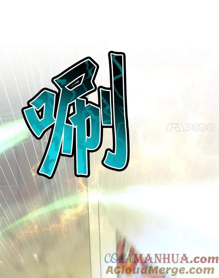51.铸成双胞胎剑 第105页
